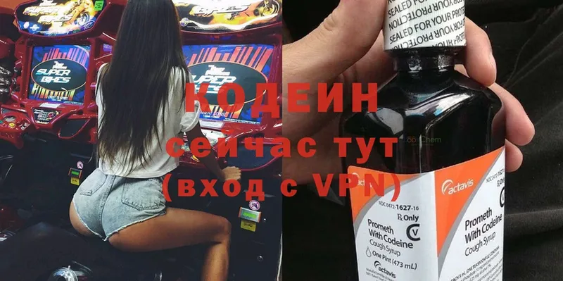 Кодеин Purple Drank Реж